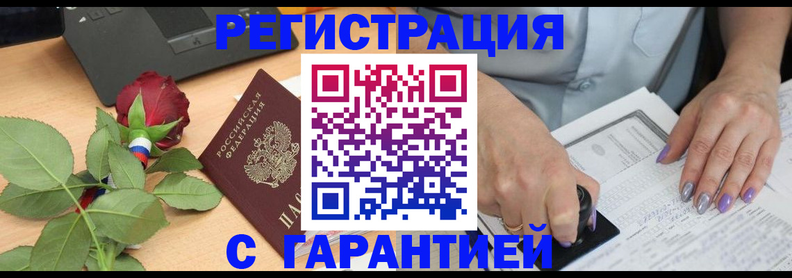 временная регистрация госуслуги в Салавате