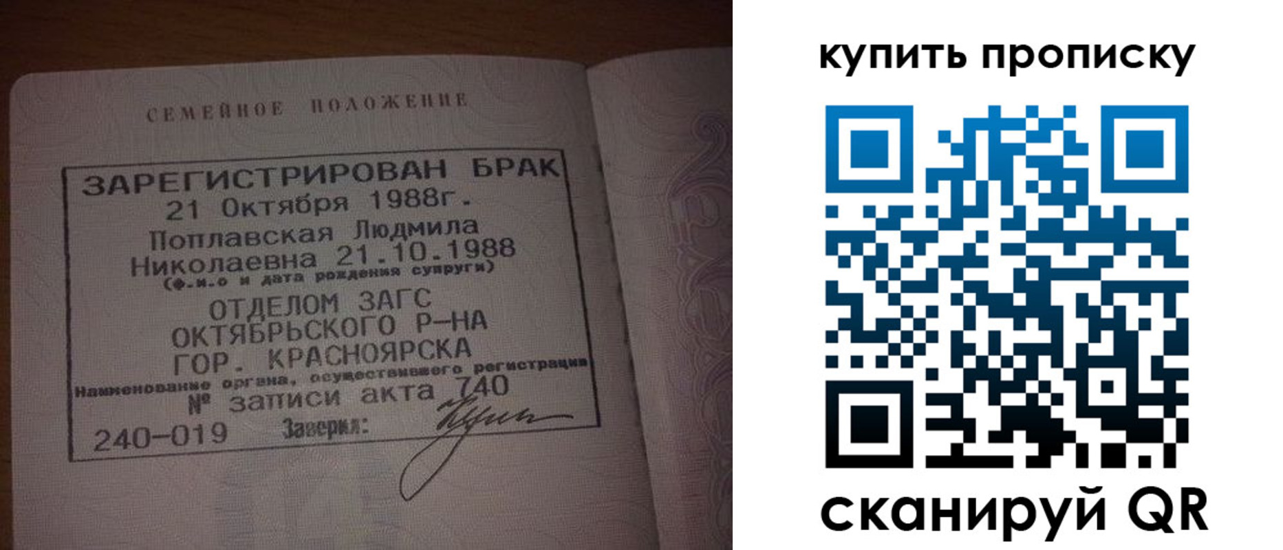временная регистрация для школы в Салавате