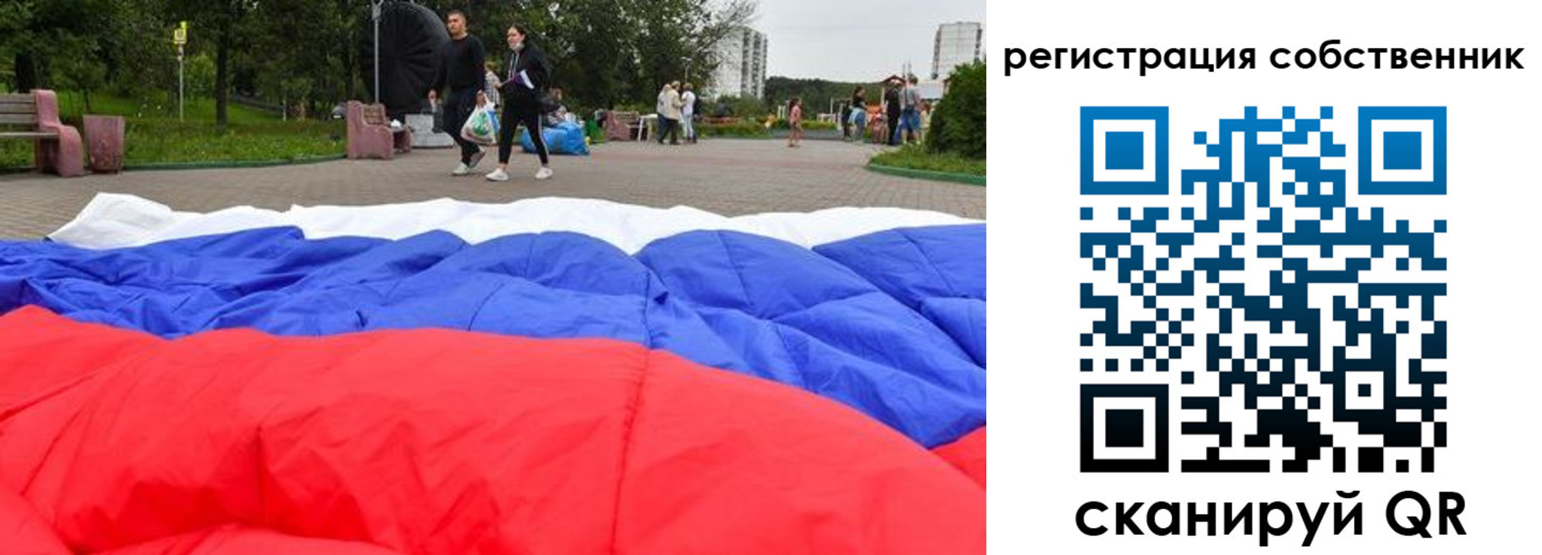 прописка 2025 в Салавате