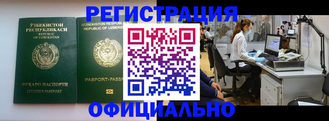 прописка для военкомата в Салавате