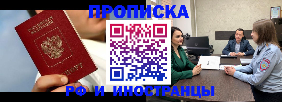 временная регистрация адрес в Салавате