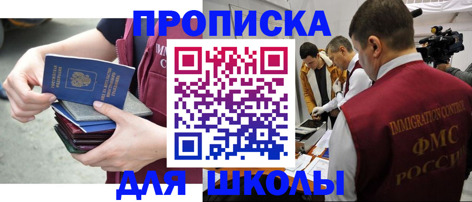 временная регистрация поиск в Салавате