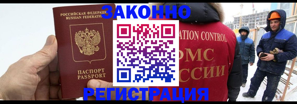 временная регистрация надежно в Салавате